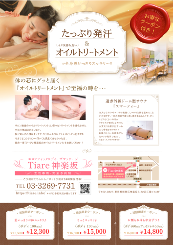 お得な クーポン 付き！.png