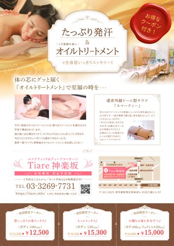 お得な クーポン 付き！.png