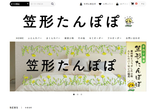 笠形たんぽぽ (2).png