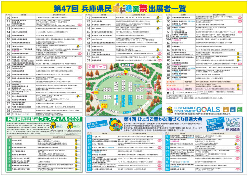 2026chirashi_page-0002.jpg