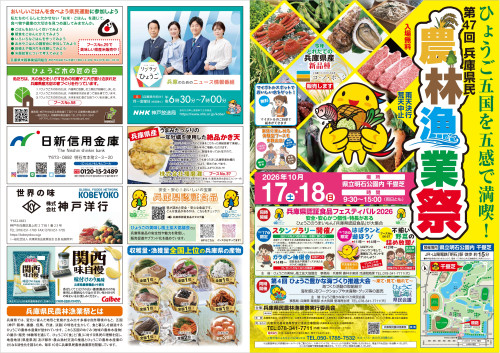 2026chirashi_page-0001.jpg