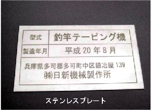 レーザーマーキング印字加工