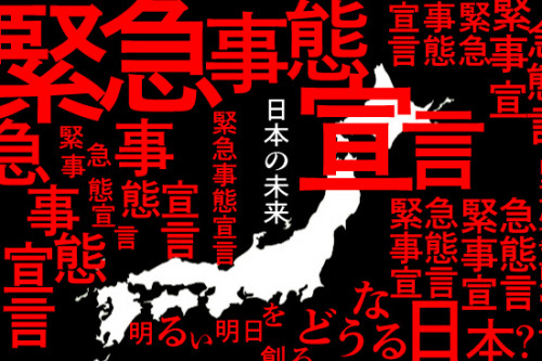 兵庫県は8月20日より緊急事態宣言が発令されます！（店舗状況）