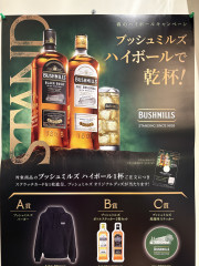 【５月の営業予定と春のハイボールキャンペーンについてのお知らせ】