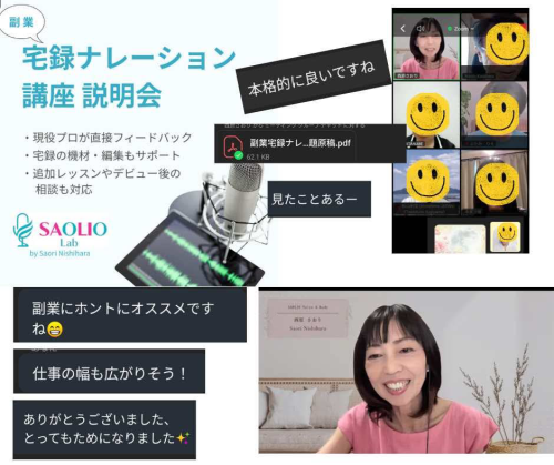 宅録講座説明会.png