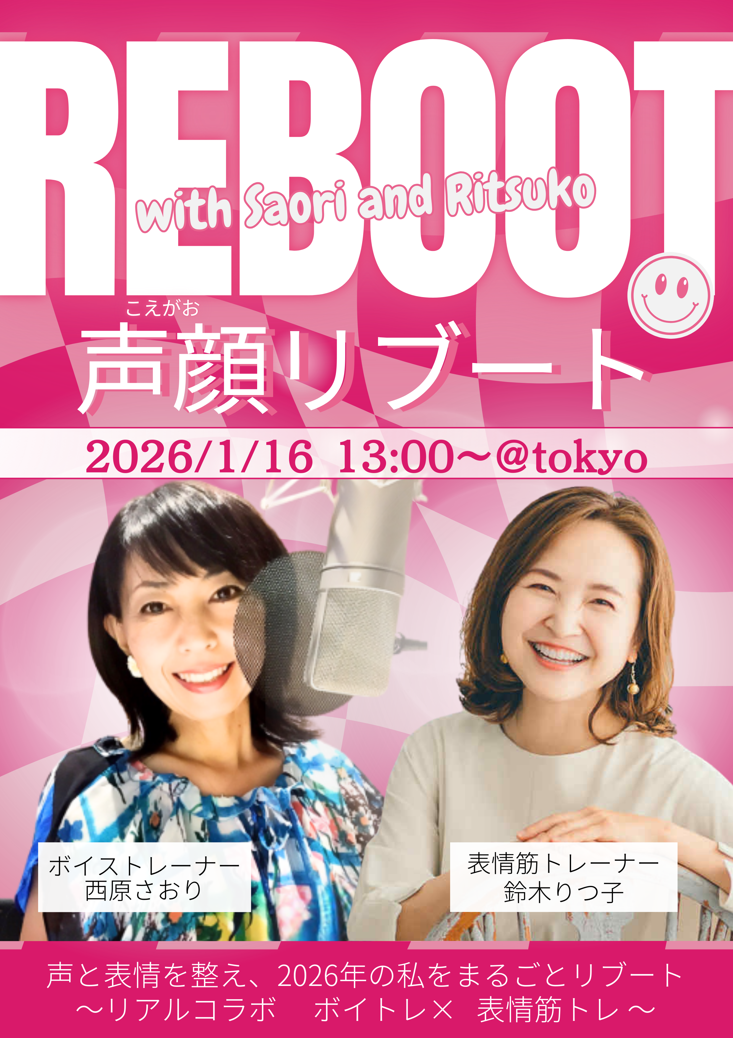 【開催レポート】表情筋×ボイトレ「声顔リブート」を開催しました