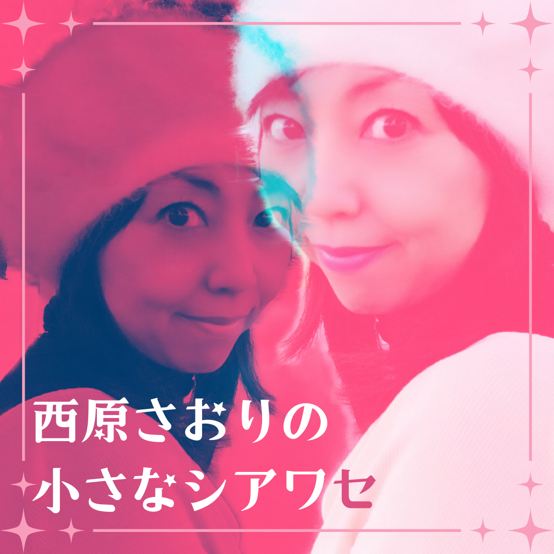 【Podcast更新】第55回配信スタートしました🎙