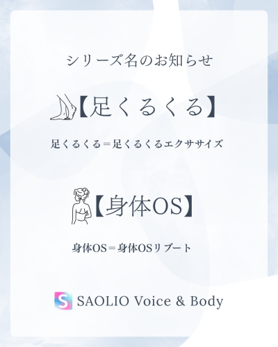 【発信の整理】