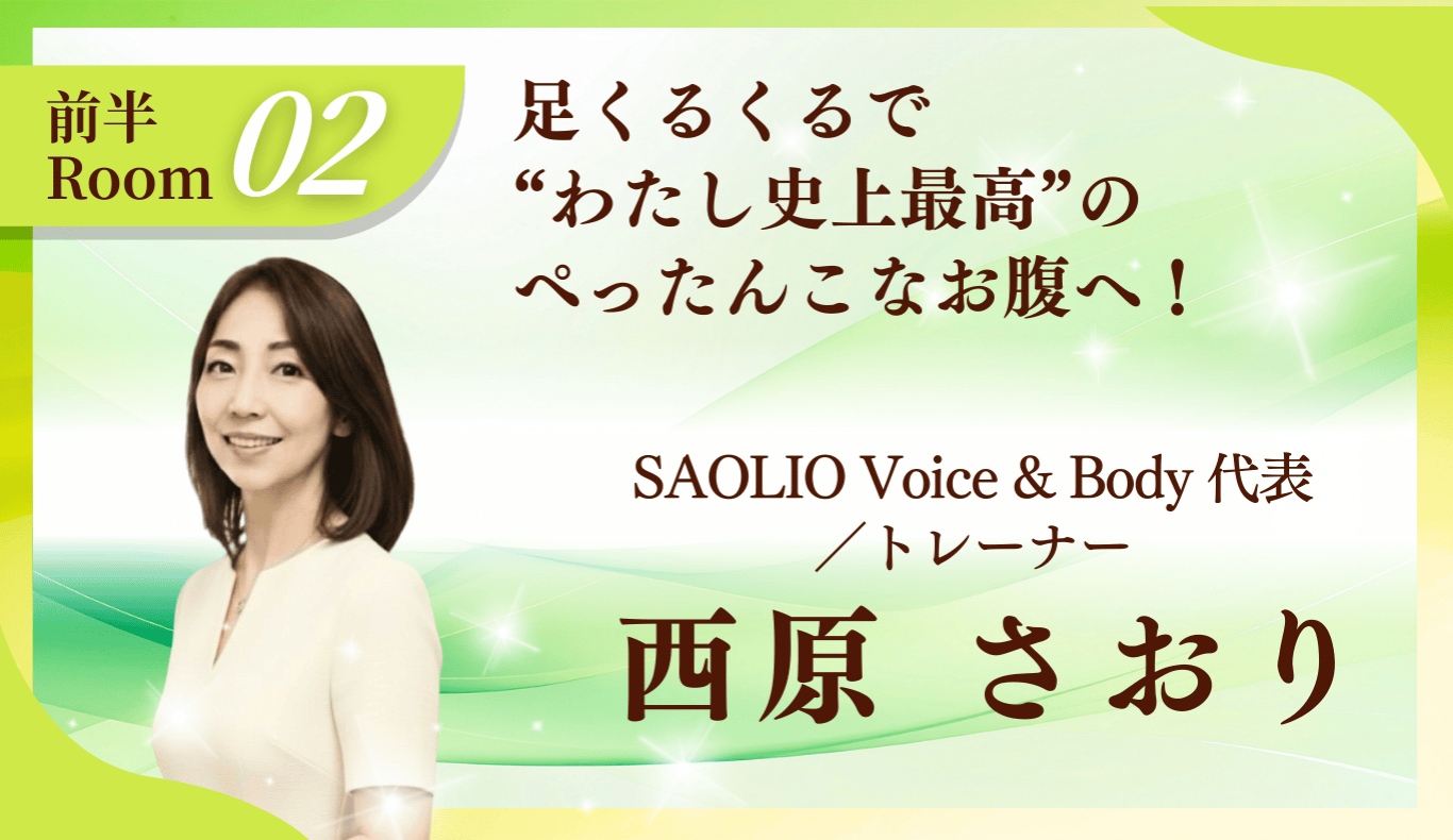 ポッドキャスト更新しました｜足くるくるで変わる？美と健康マルシェ登壇のお知らせ
