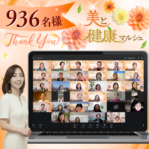 美と健康マルシェ ご参加の御礼 & 無料オンライン練習会のご案内
