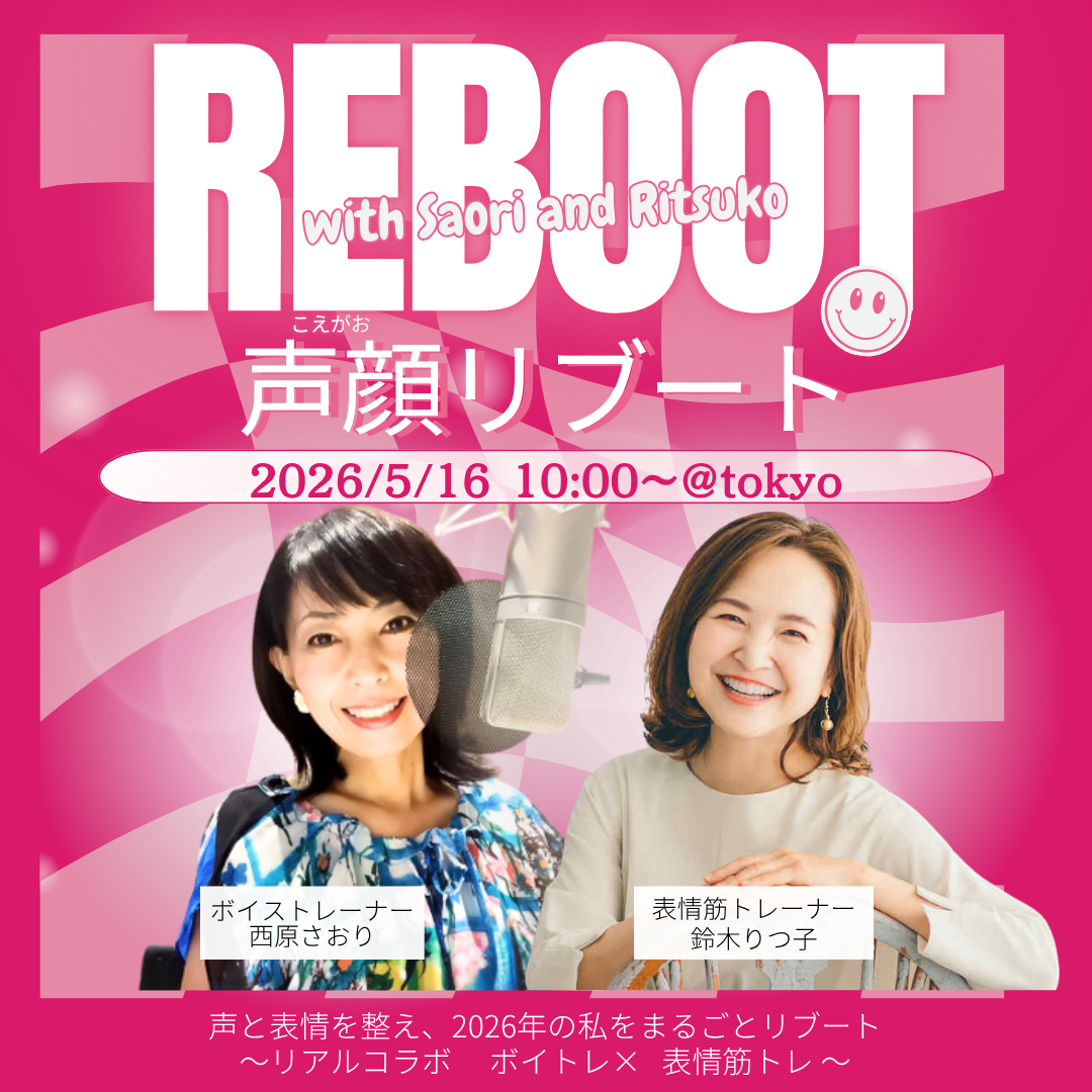 【開催レポート】第2回「声顔リブート」を開催しました
