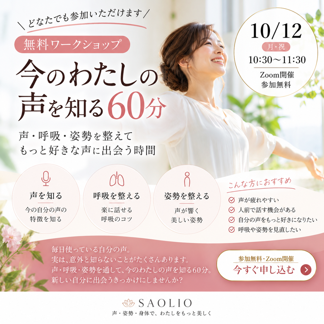 10/12 無料ワークショップ＆12・13日 個別相談のご案内