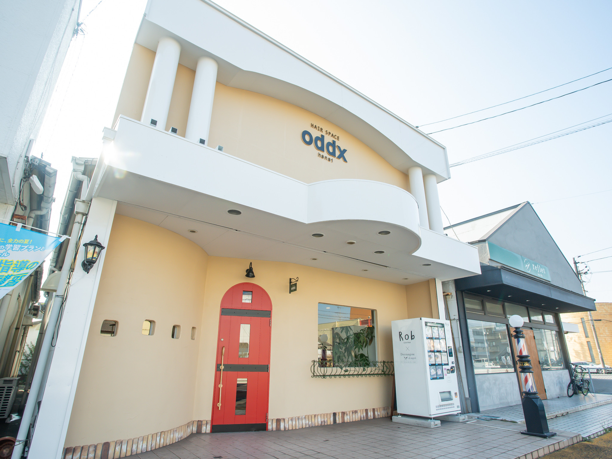 オドックス ハナイ店の外観