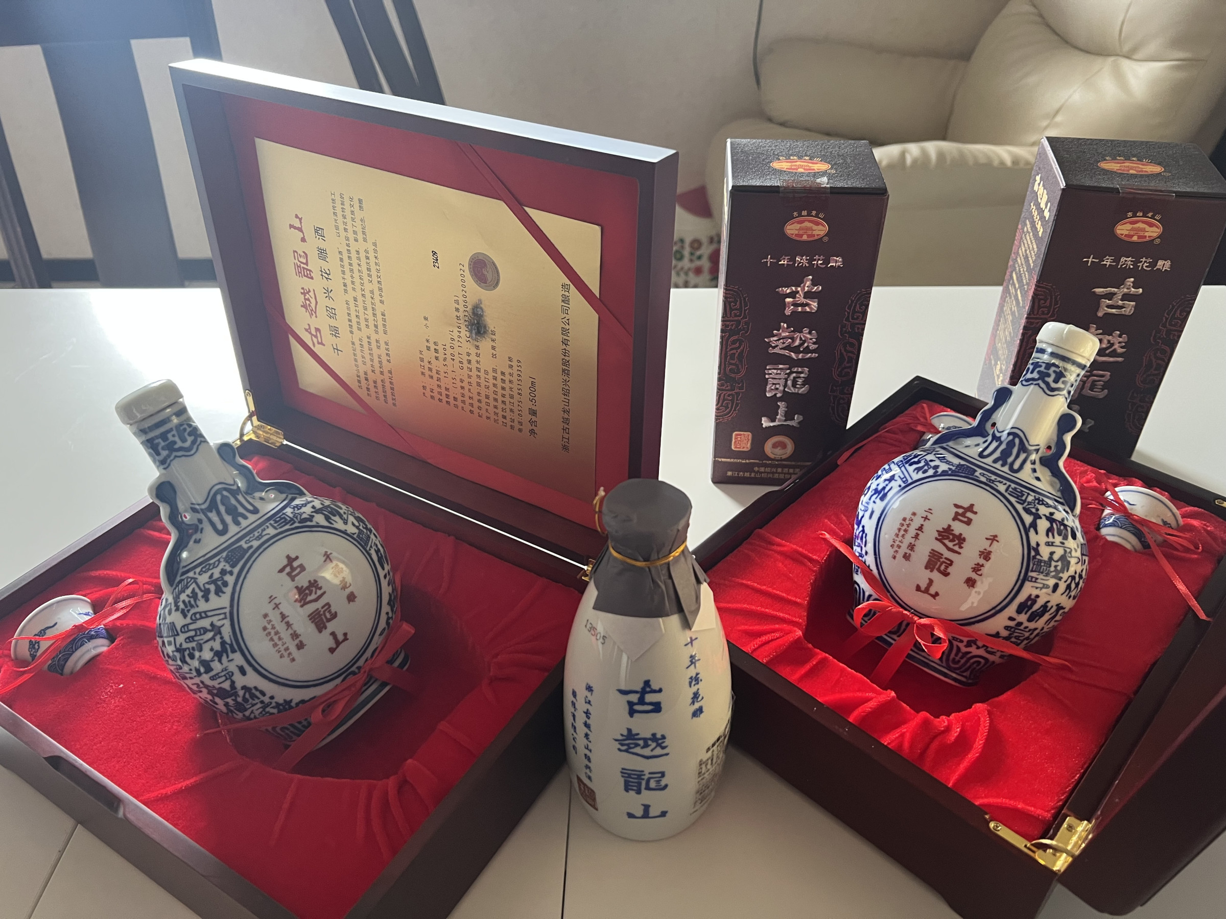 古越龍山25年
