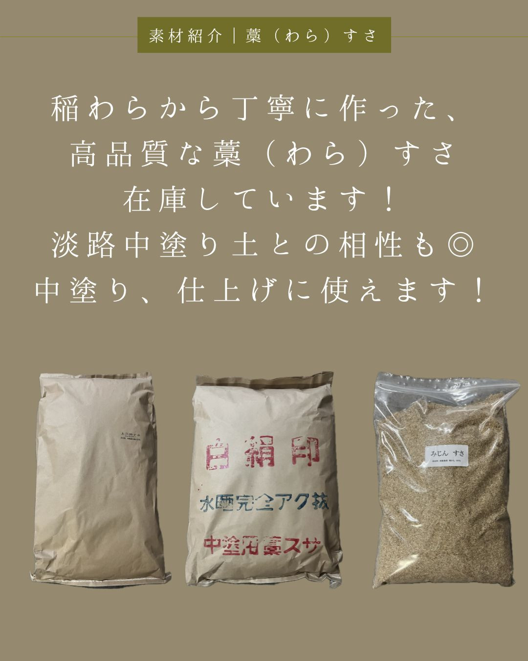 お知らせ - 津田建材店