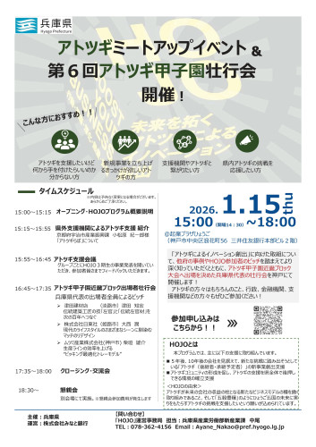 ミートアップイベント+ご案内チラシ【画質中】.jpg