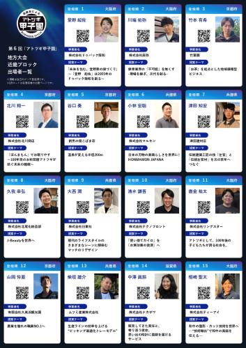 近畿大会パンフレット_page-0002.jpg