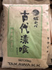 漆喰