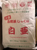 漆喰