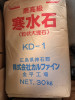寒水石