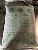 玉砂利