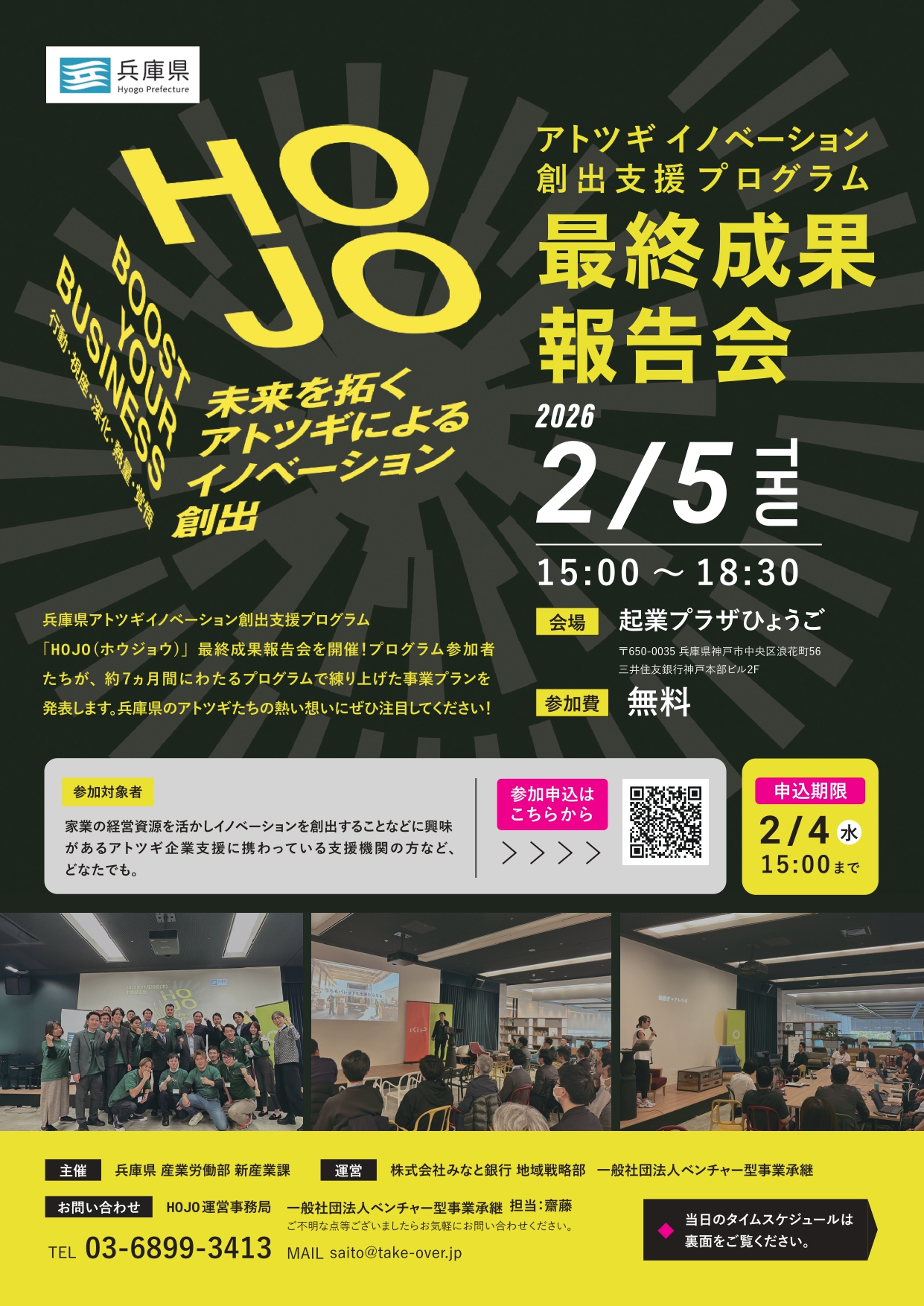 お知らせ - 津田建材店