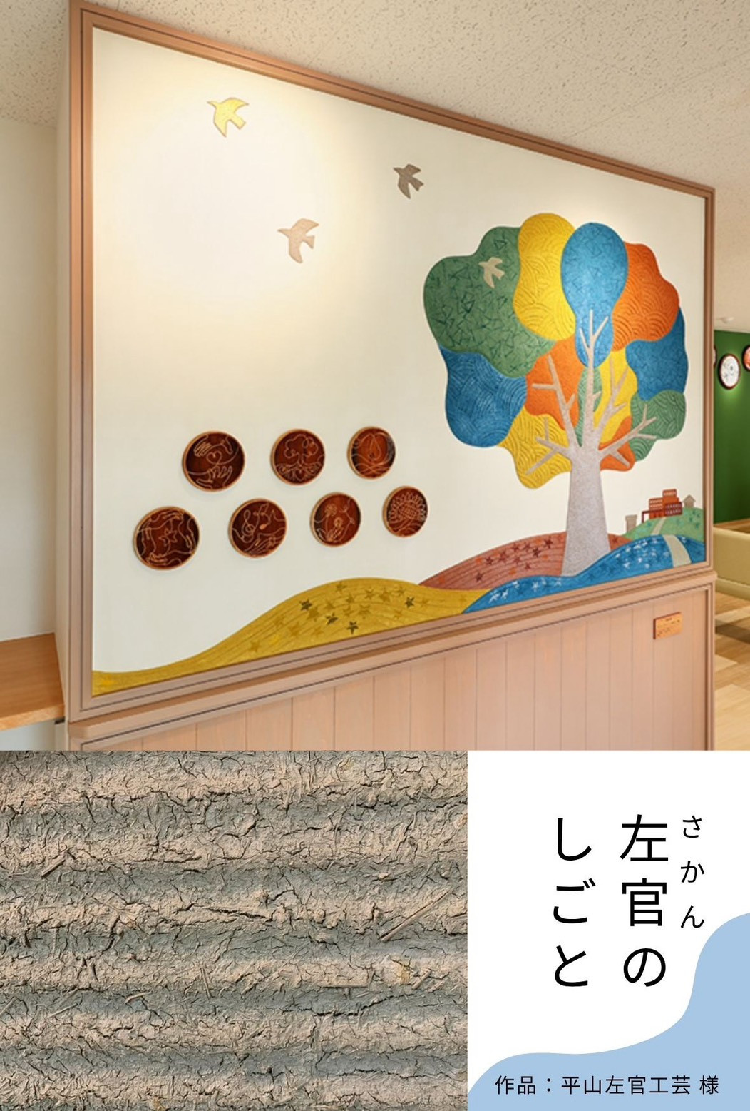 お知らせ - 津田建材店