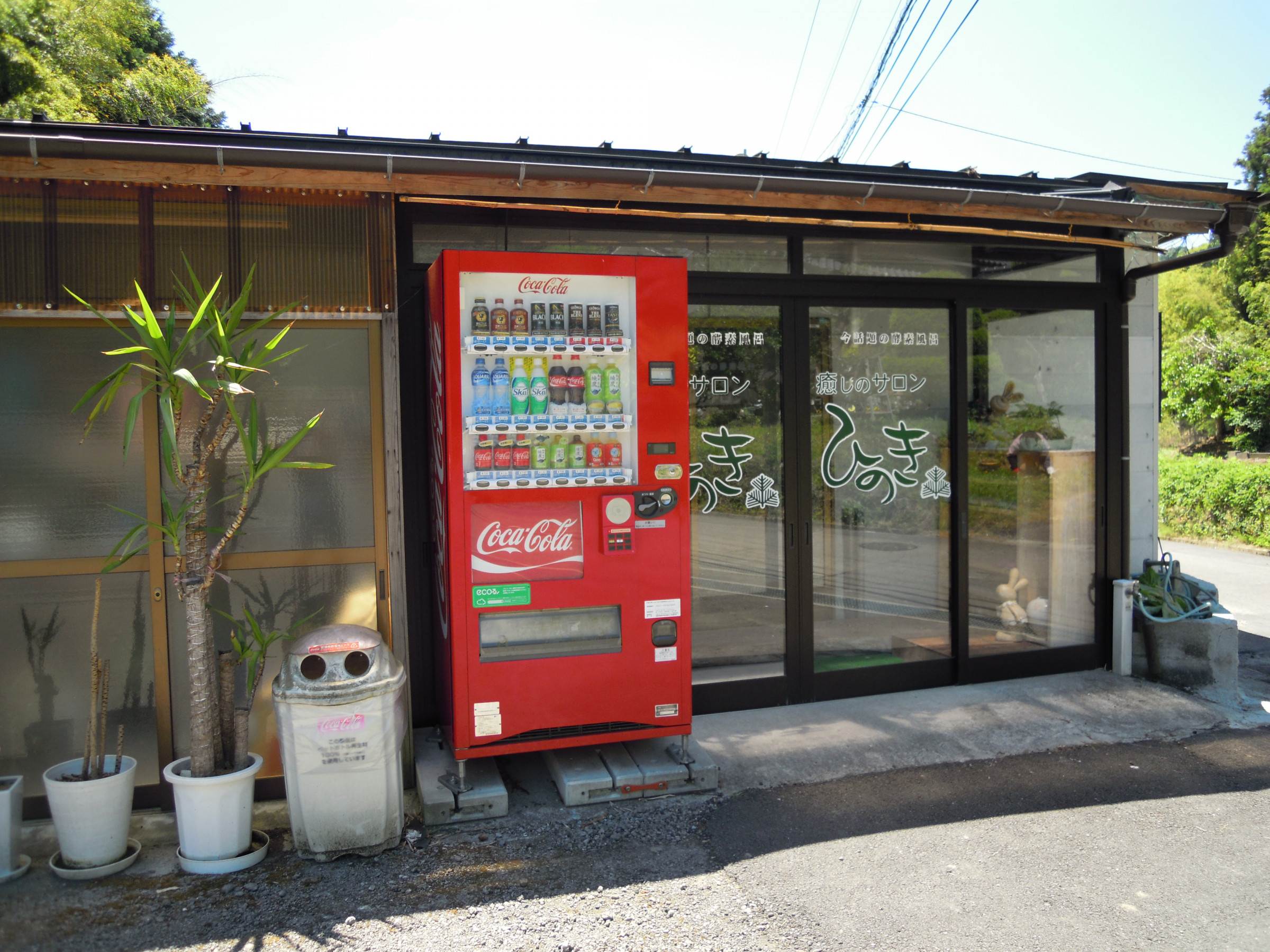 癒しのサロン ひのき