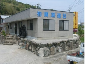 当社