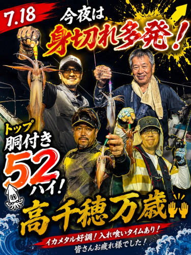 7/18ケンサキイカ🦑
