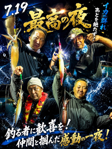 7/19ケンサキイカ🦑