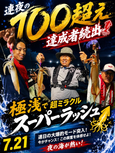 7/21ケンサキイカ🦑