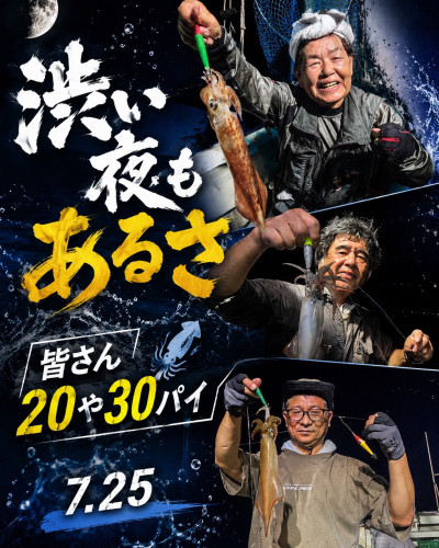 7/25ケンサキイカ🦑