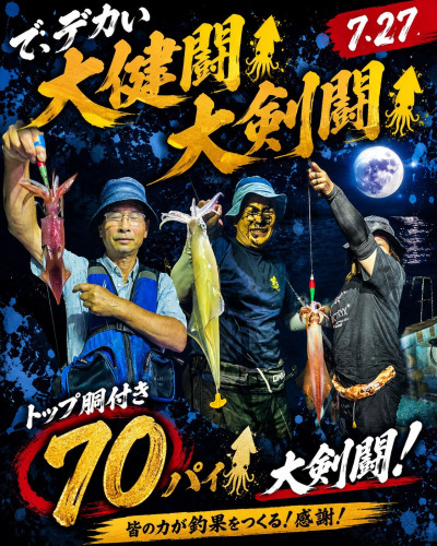 7/27ケンサキイカ🦑