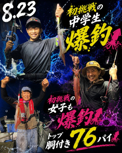 8/23ケンサキイカ🦑