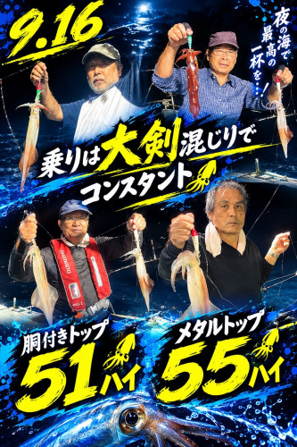 9/16ケンサキイカ🦑