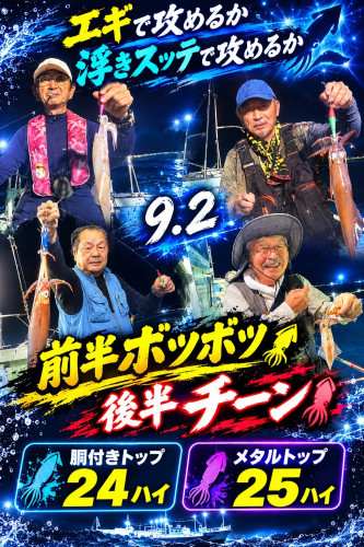 9/23ケンサキイカ🦑