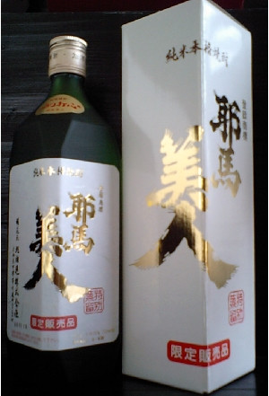 限定販売　極蒸　邪馬美人720ml 米焼酎】旭酒造 『耶馬美人～極蒸』,大分空港お取り寄せ通販 tabito