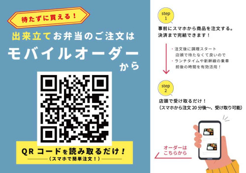 ヤナケン　弁当モバイル　ポップ　A4　20260319.jpg