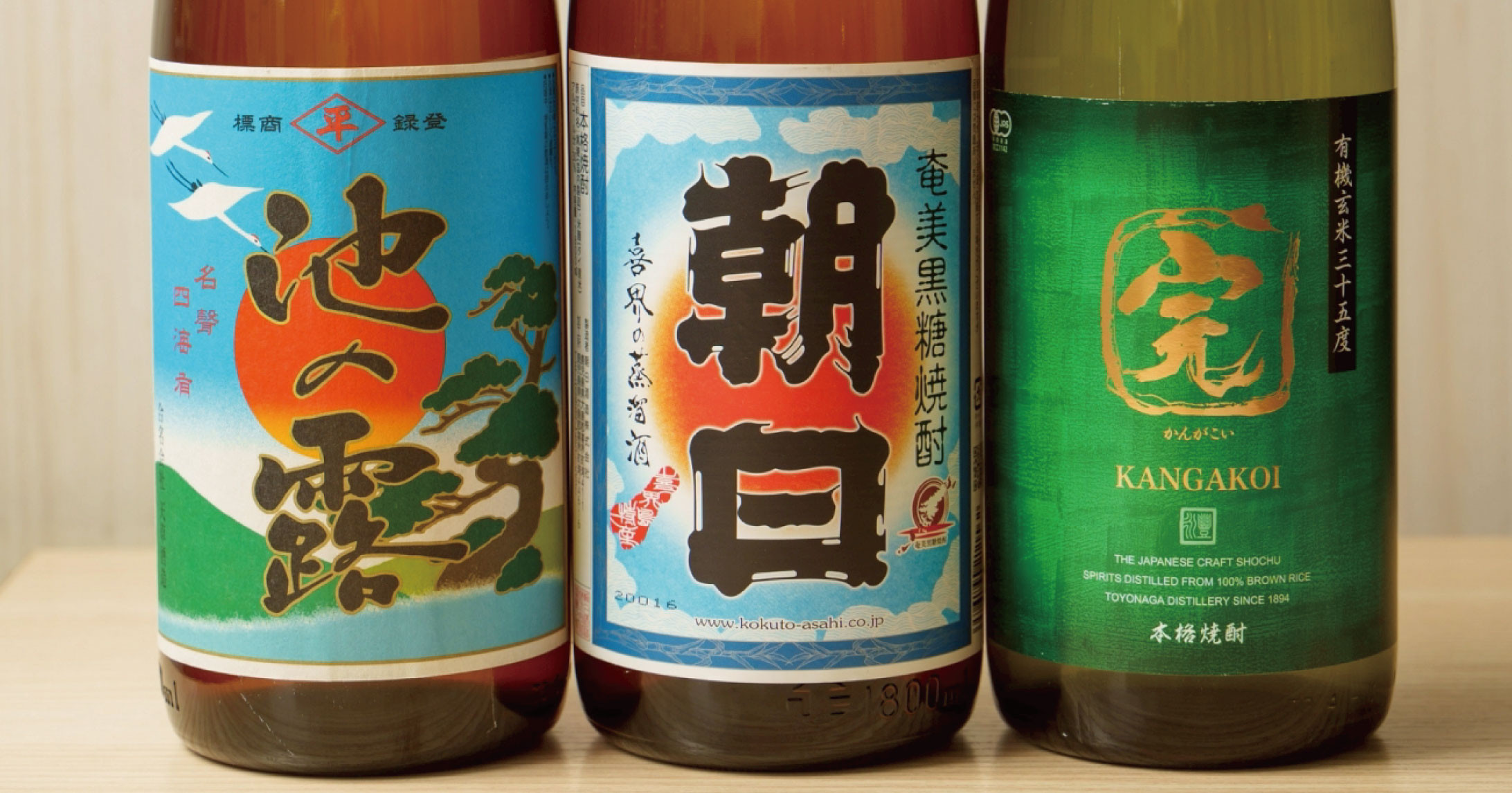 ほんまもんの焼酎