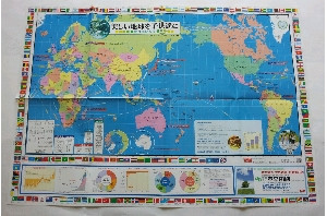 ㈱世界地図販売委託店　茨城県では　我社だけです。