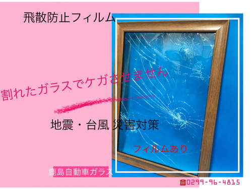 建物用窓ガラスフィルム施工もお任せください