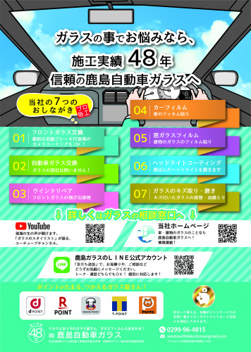 最新の自動ブレーキカメラ付き　フロントガラスのカメラエーミングお任せください