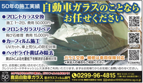 国の認証を受けた自動車ガラス専門店です 車両保険対応OK！