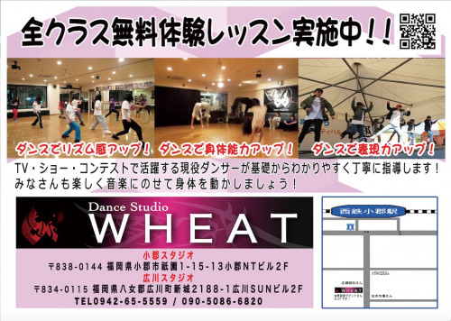 2018WHEAT表.jpg
