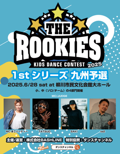 THE ROOKIES 2025 1stシリーズ九州予選