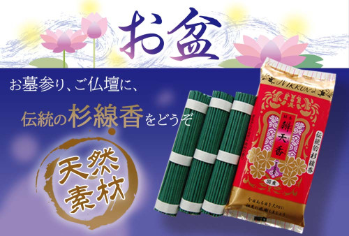 お盆バナー (1).jpg