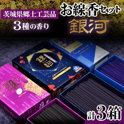 銀河進物HP用.jpg