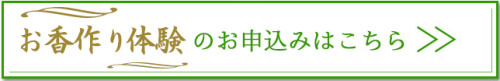 ワークショップのお申込みはこちら2.jpg