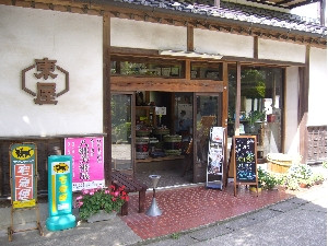 東屋糀味噌店